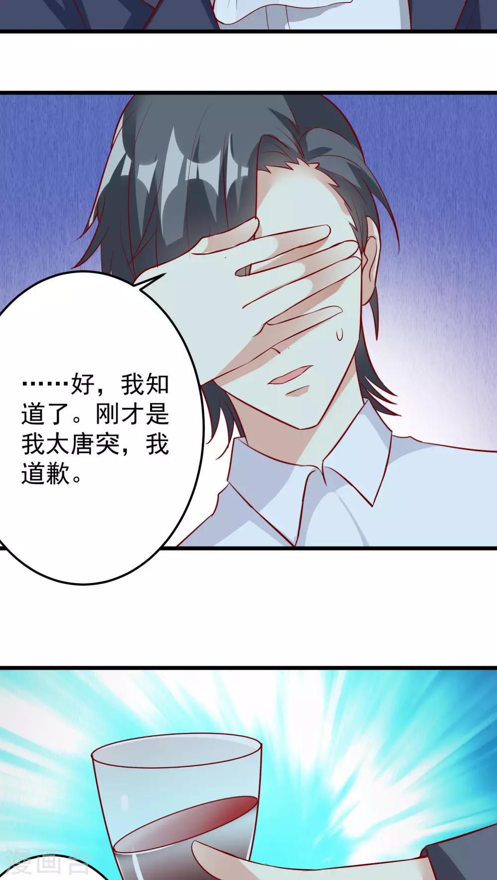 第25话-第25话