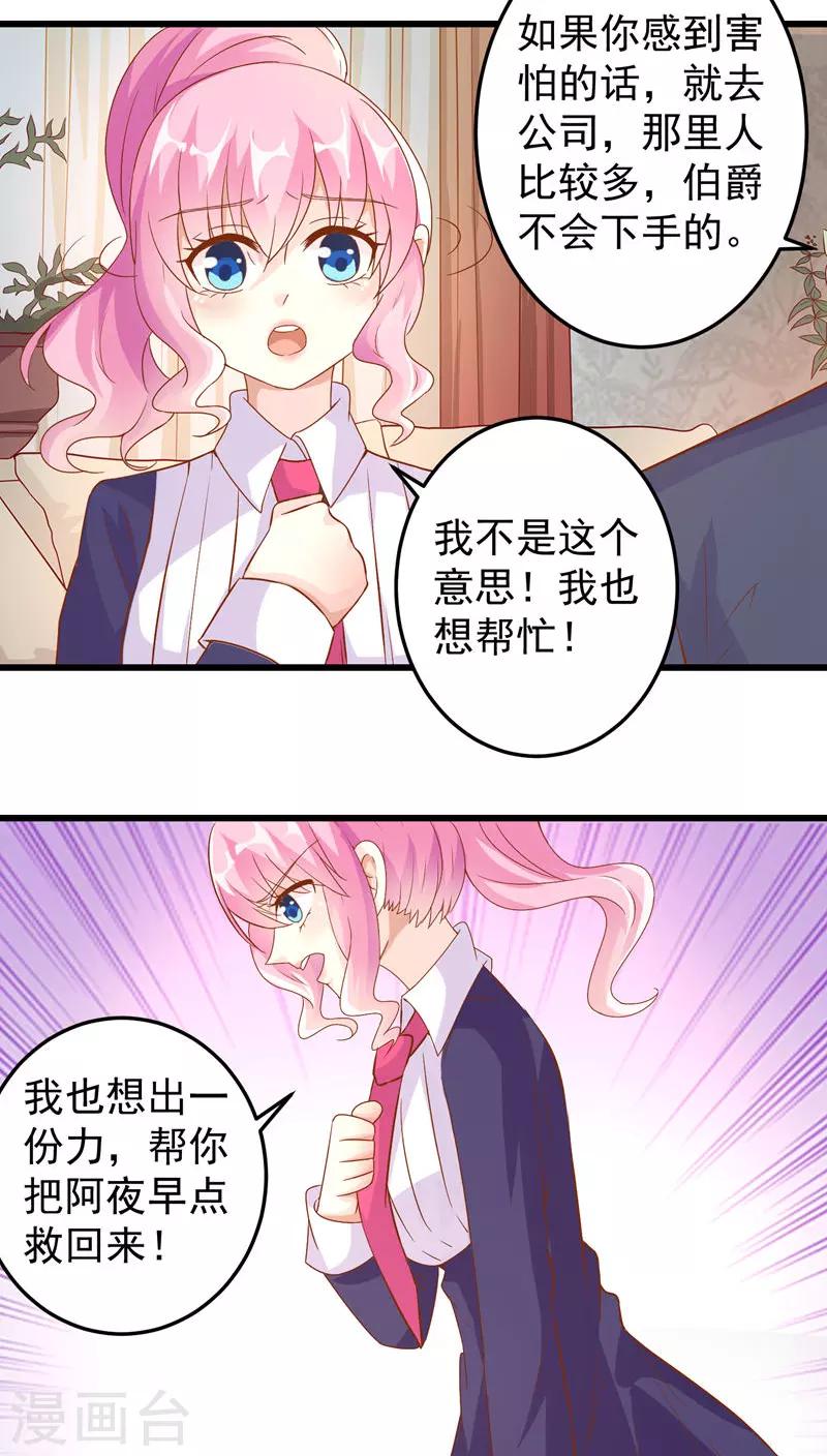 第27话-第27话