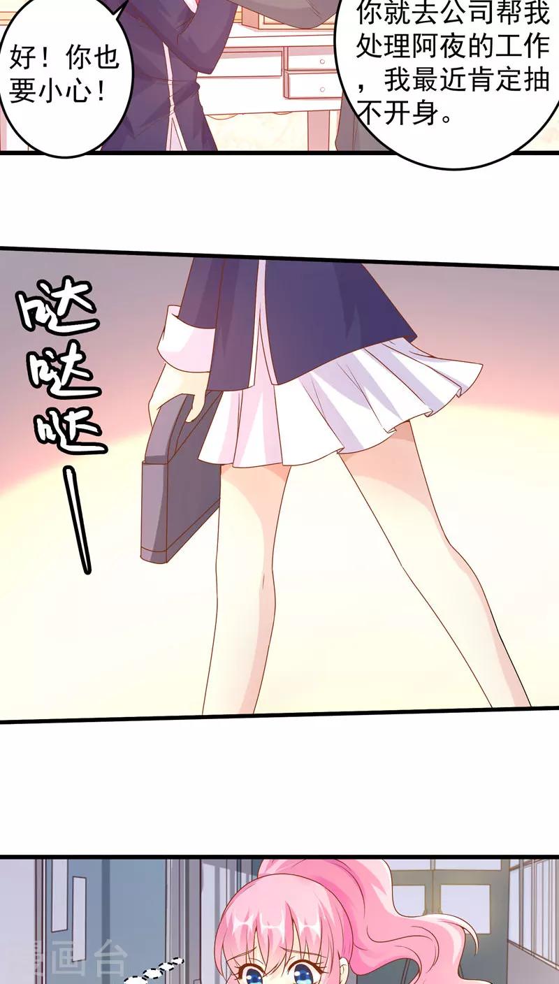 第27话-第27话