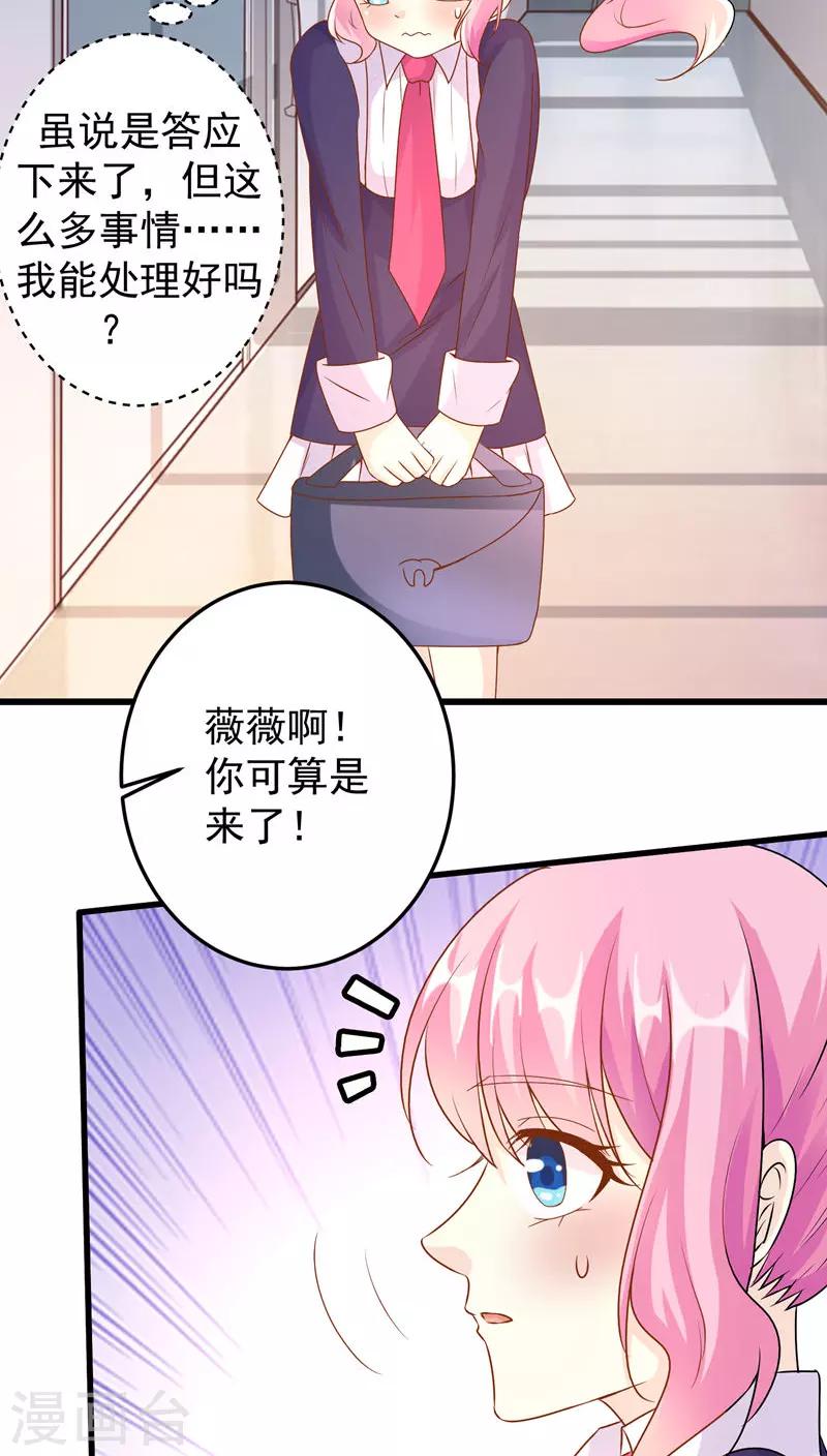 第27话-第27话