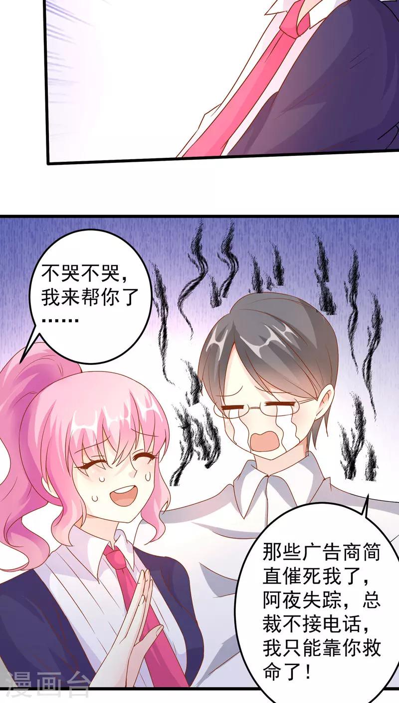 第27话-第27话
