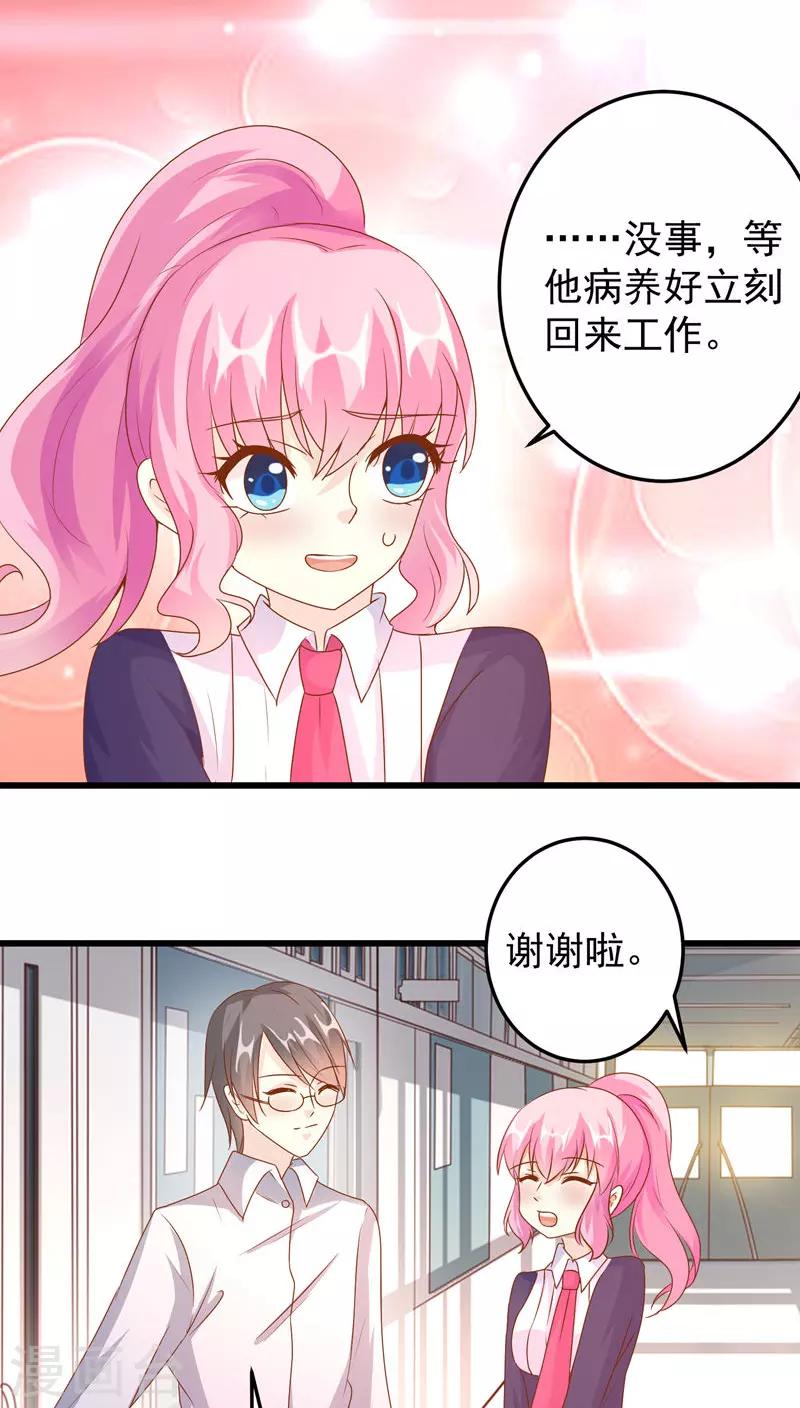 第27话-第27话