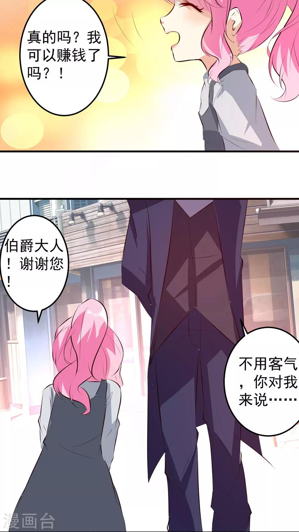第29话-第29话