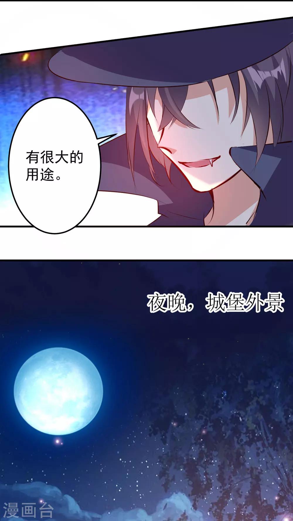 第29话-第29话