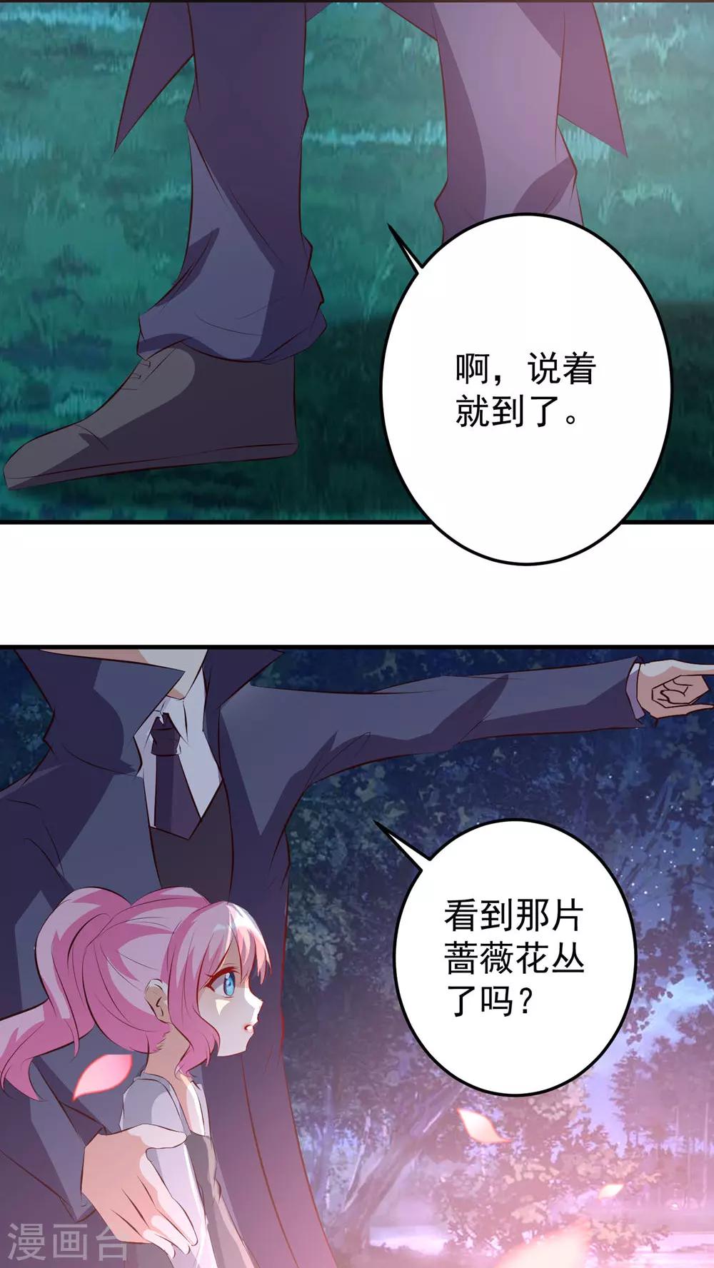 第29话-第29话