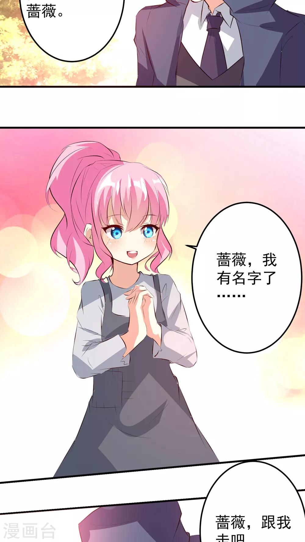 第29话-第29话