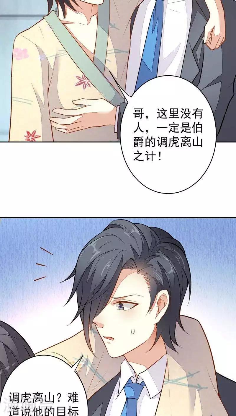 第31话-第31话