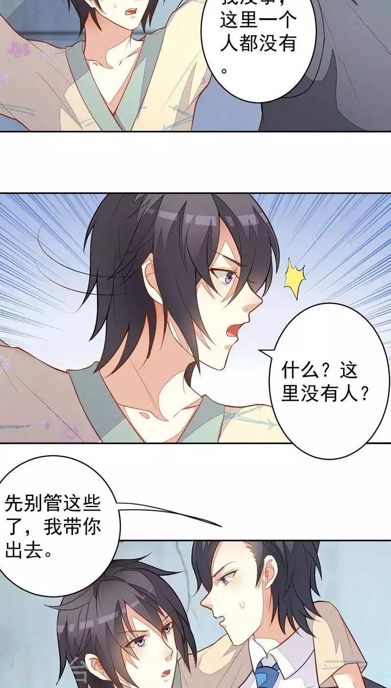 第31话-第31话