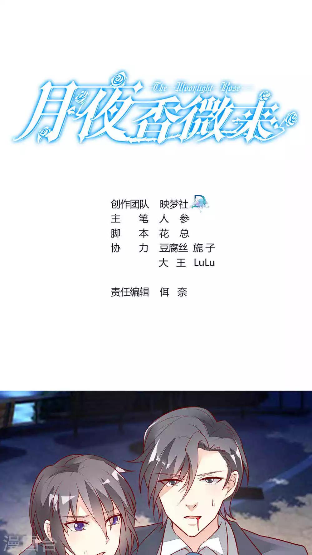 第33话-第33话