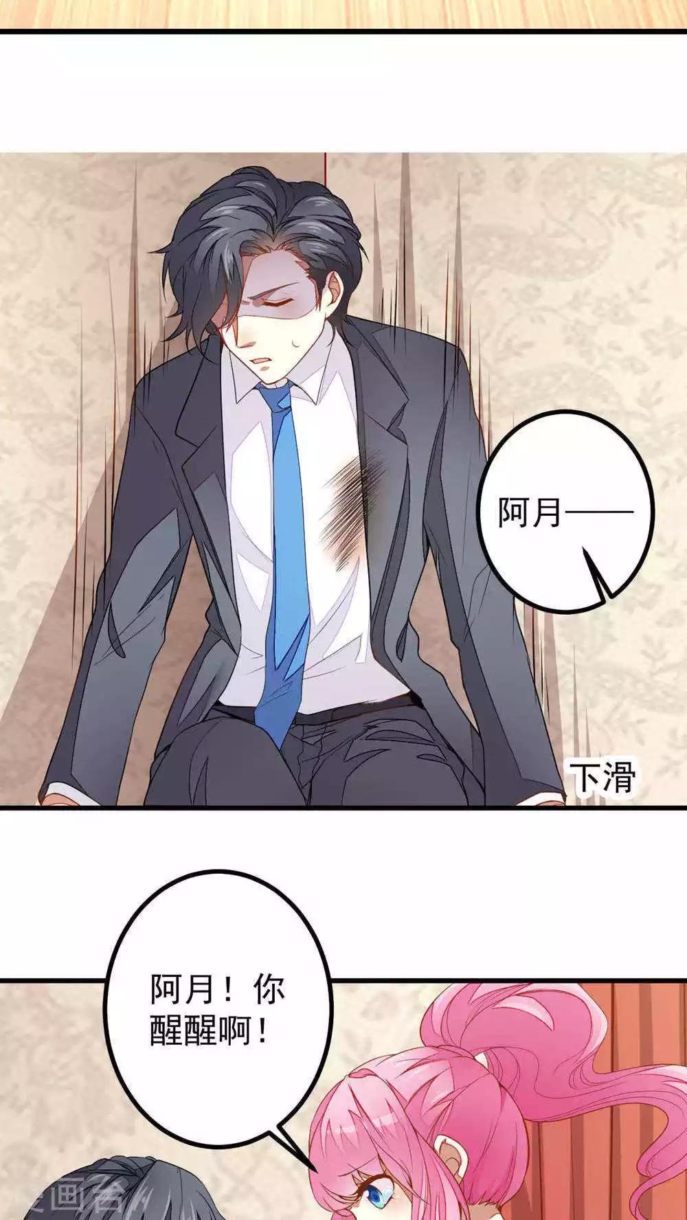第33话-第33话