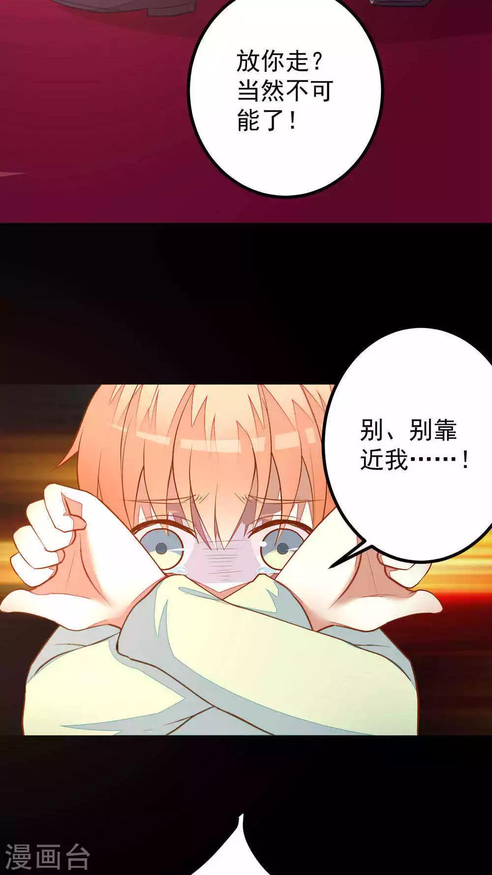 第33话-第33话
