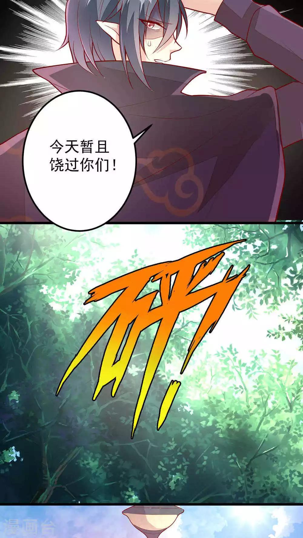 第33话-第33话