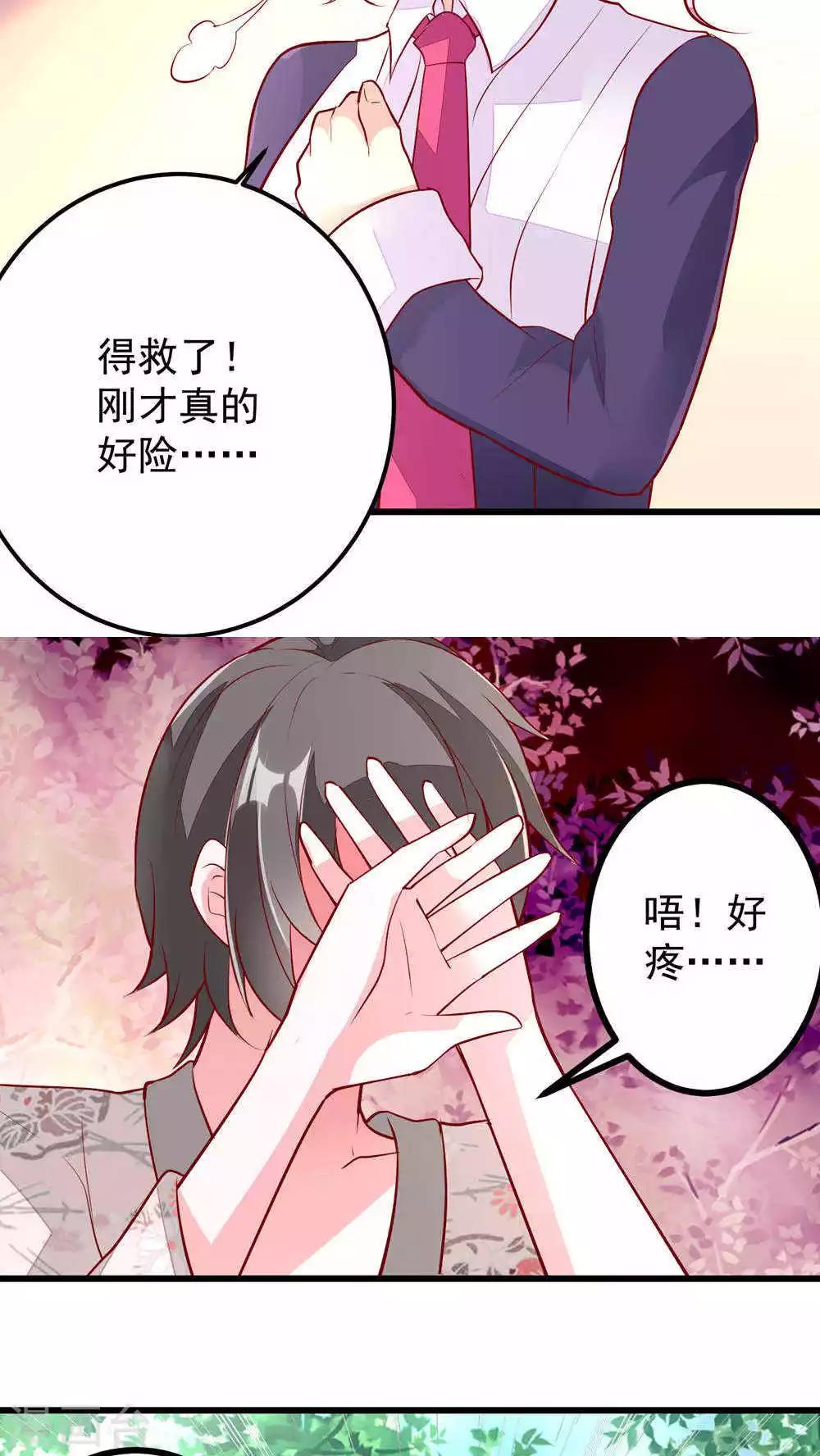 第33话-第33话