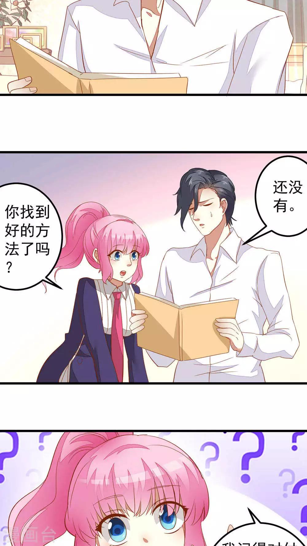 第35话-第35话