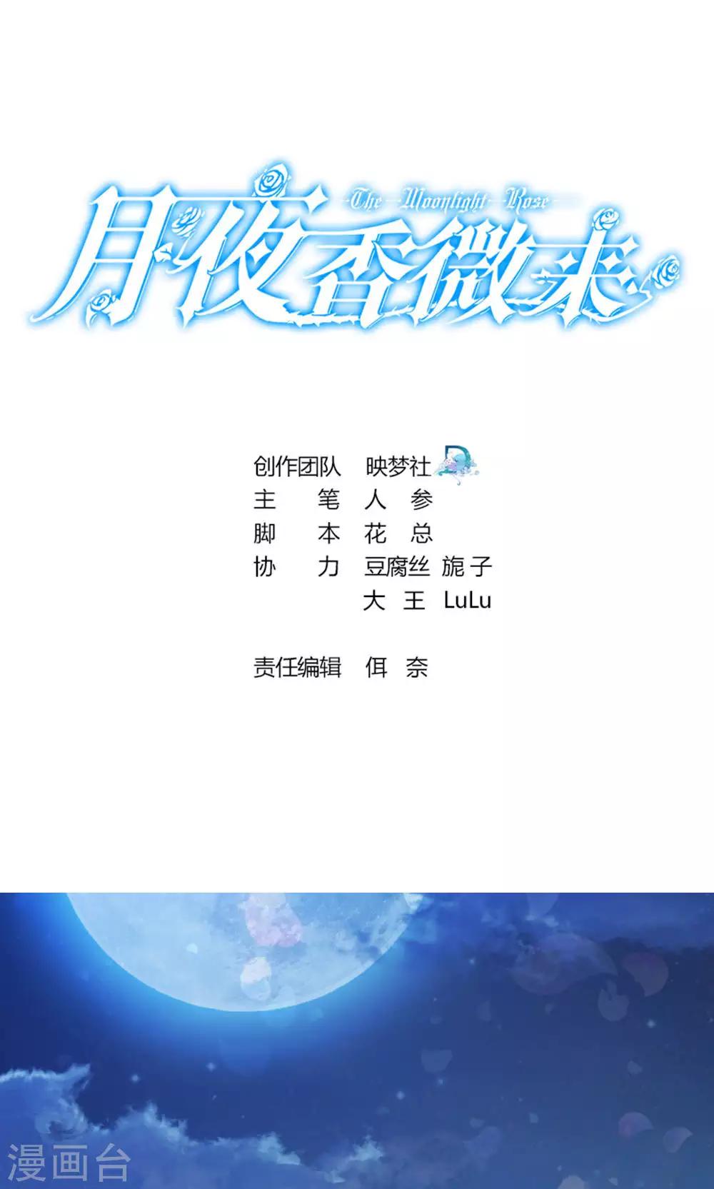 第37话-第37话