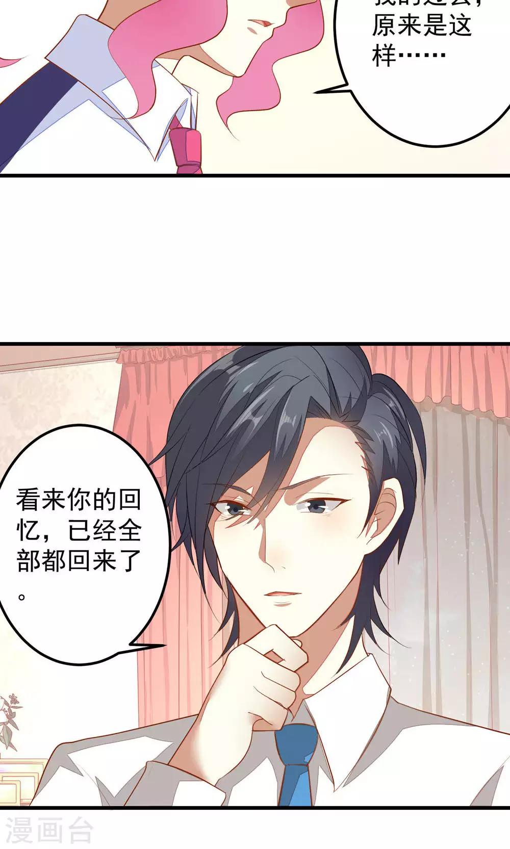 第37话-第37话