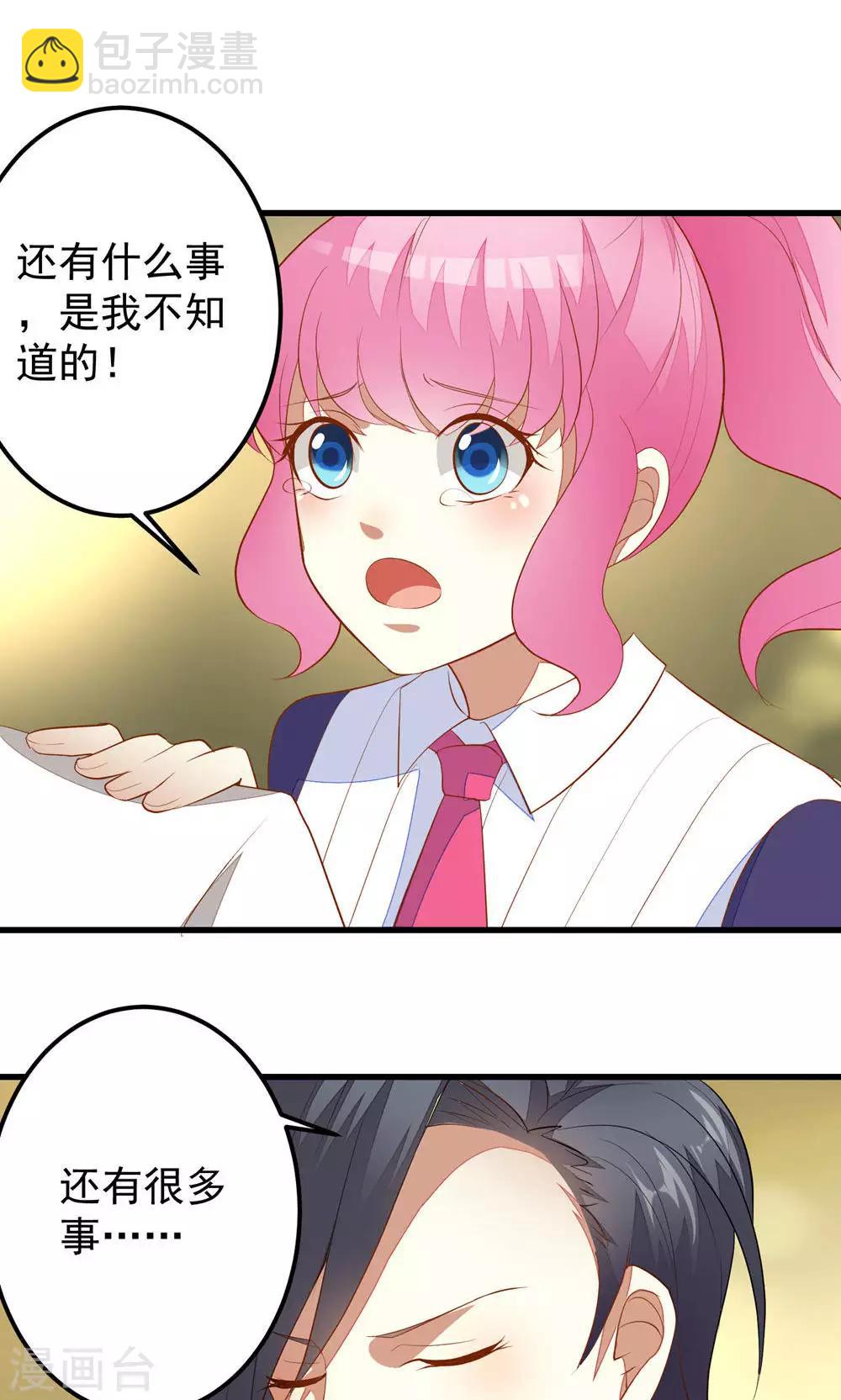 第37话-第37话