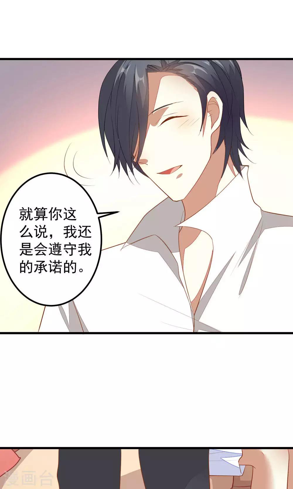 第37话-第37话