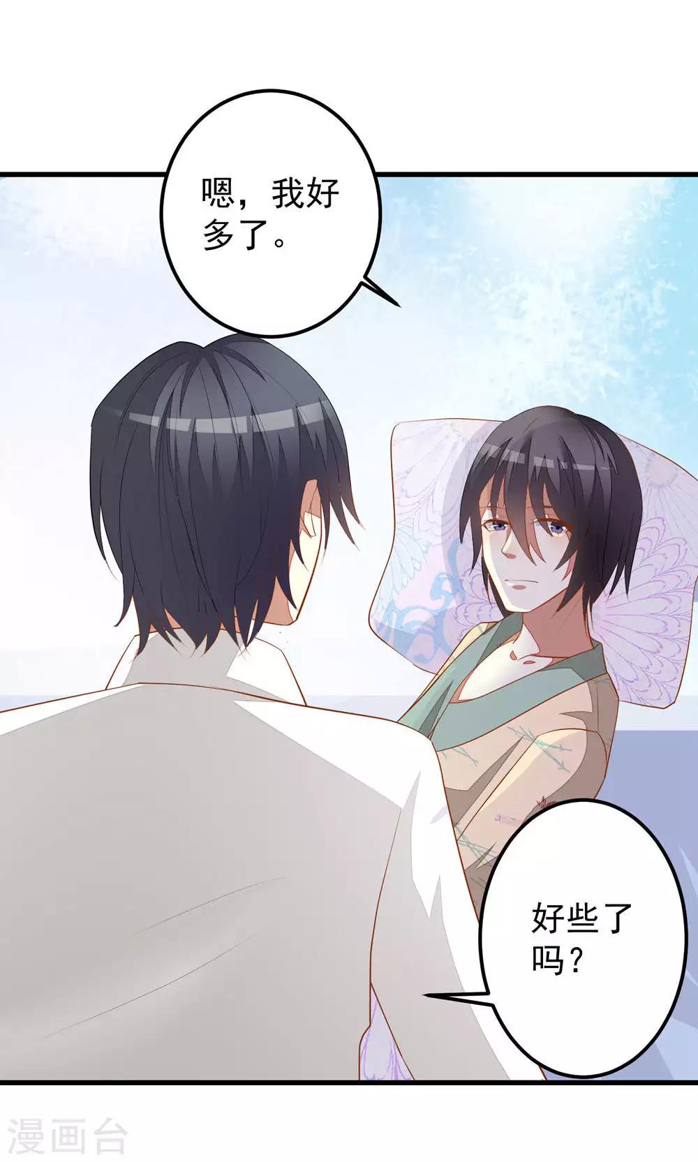 第37话-第37话