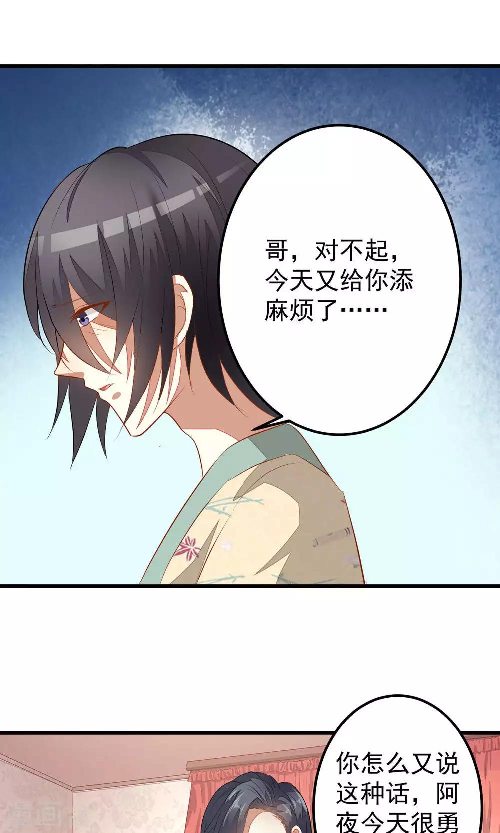 第37话-第37话