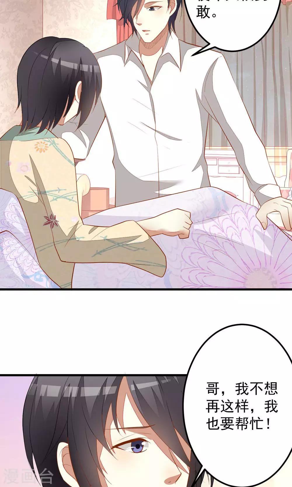 第37话-第37话