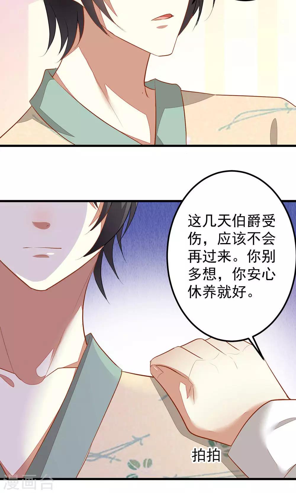 第37话-第37话