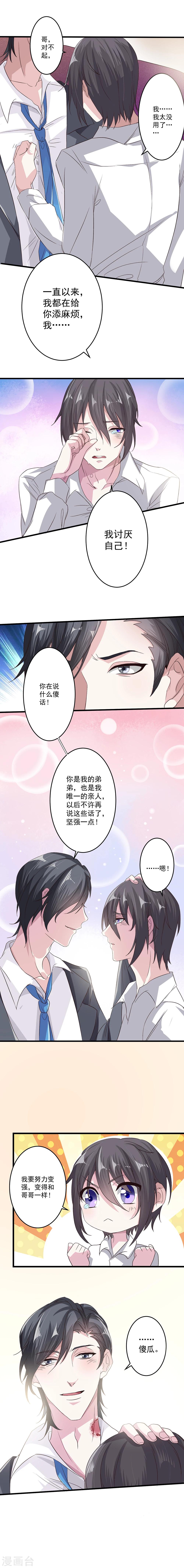 第5话-第5话