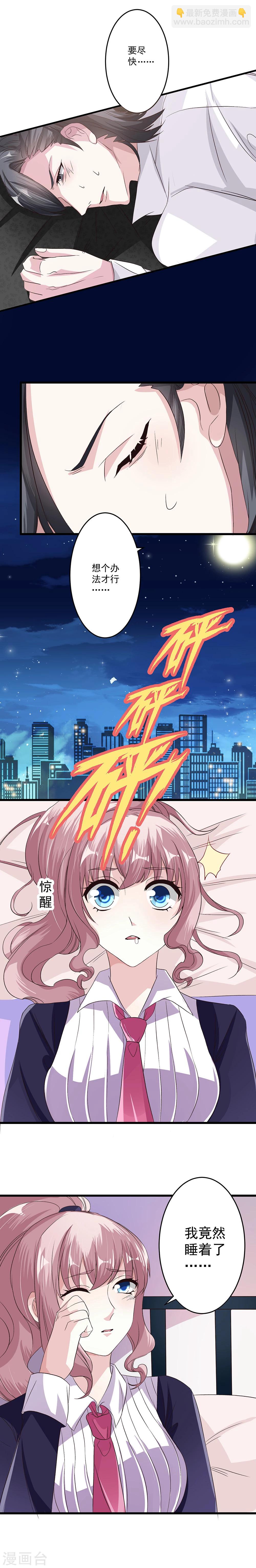 第5话-第5话