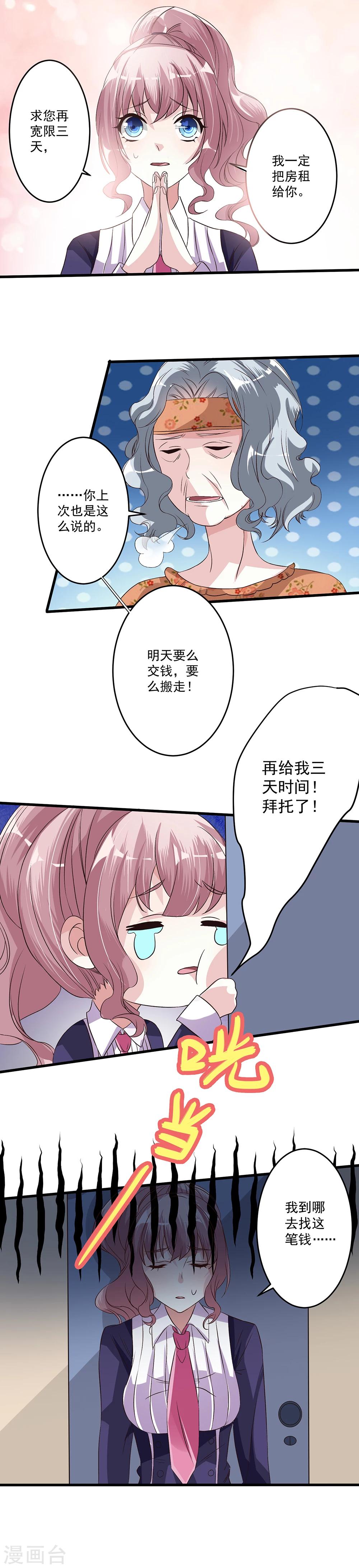 第5话-第5话