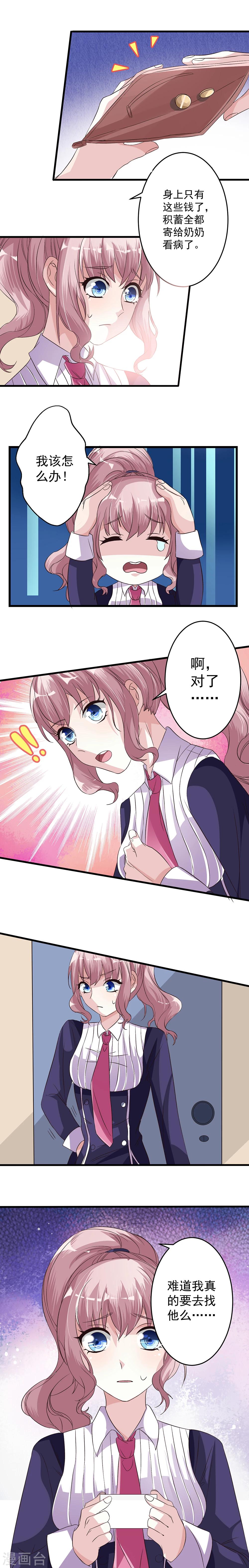 第5话-第5话