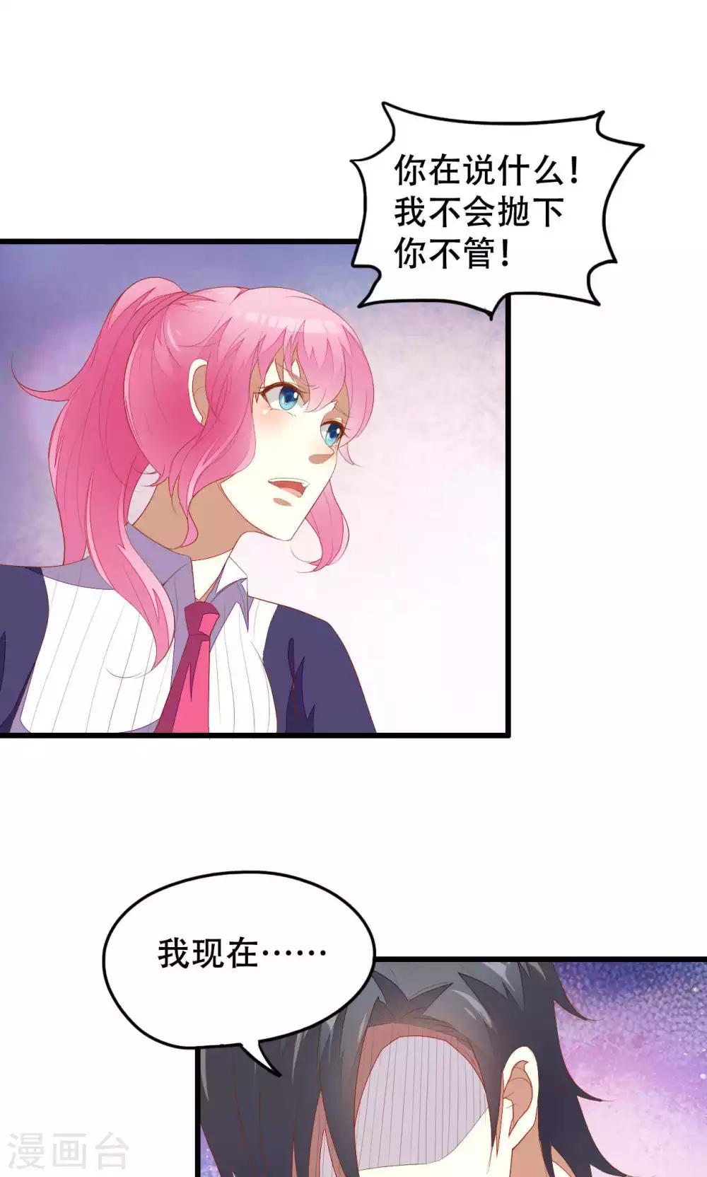 第43话-第43话