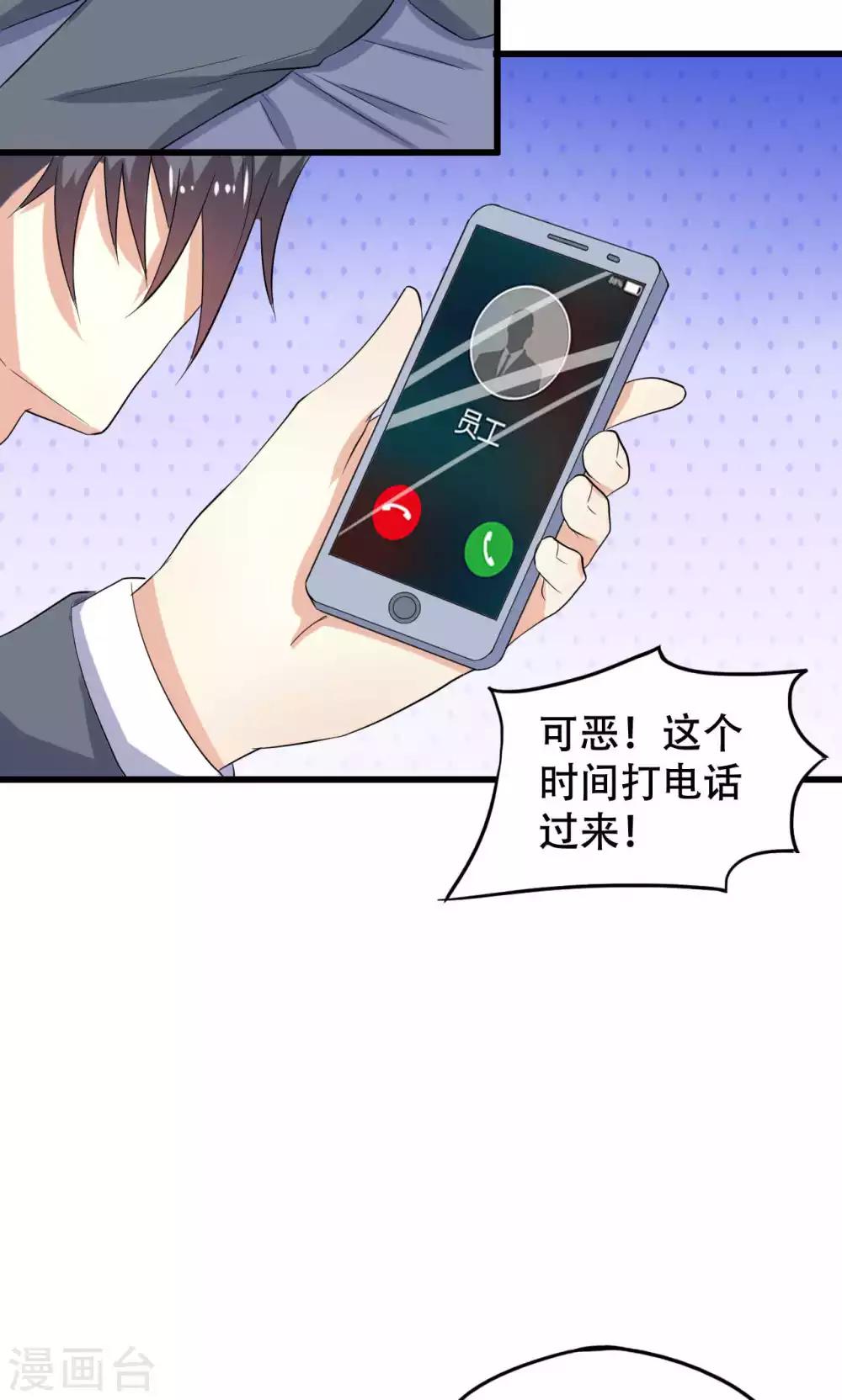 第43话-第43话