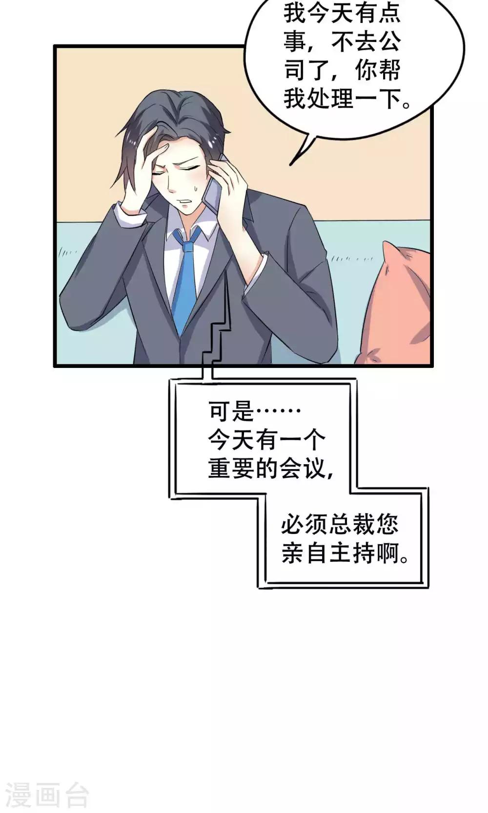 第43话-第43话