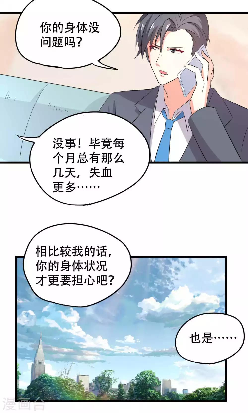第43话-第43话