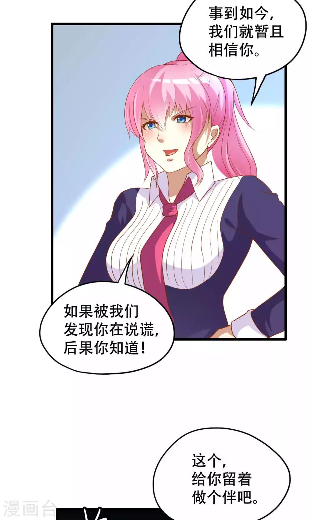 第47话-第47话