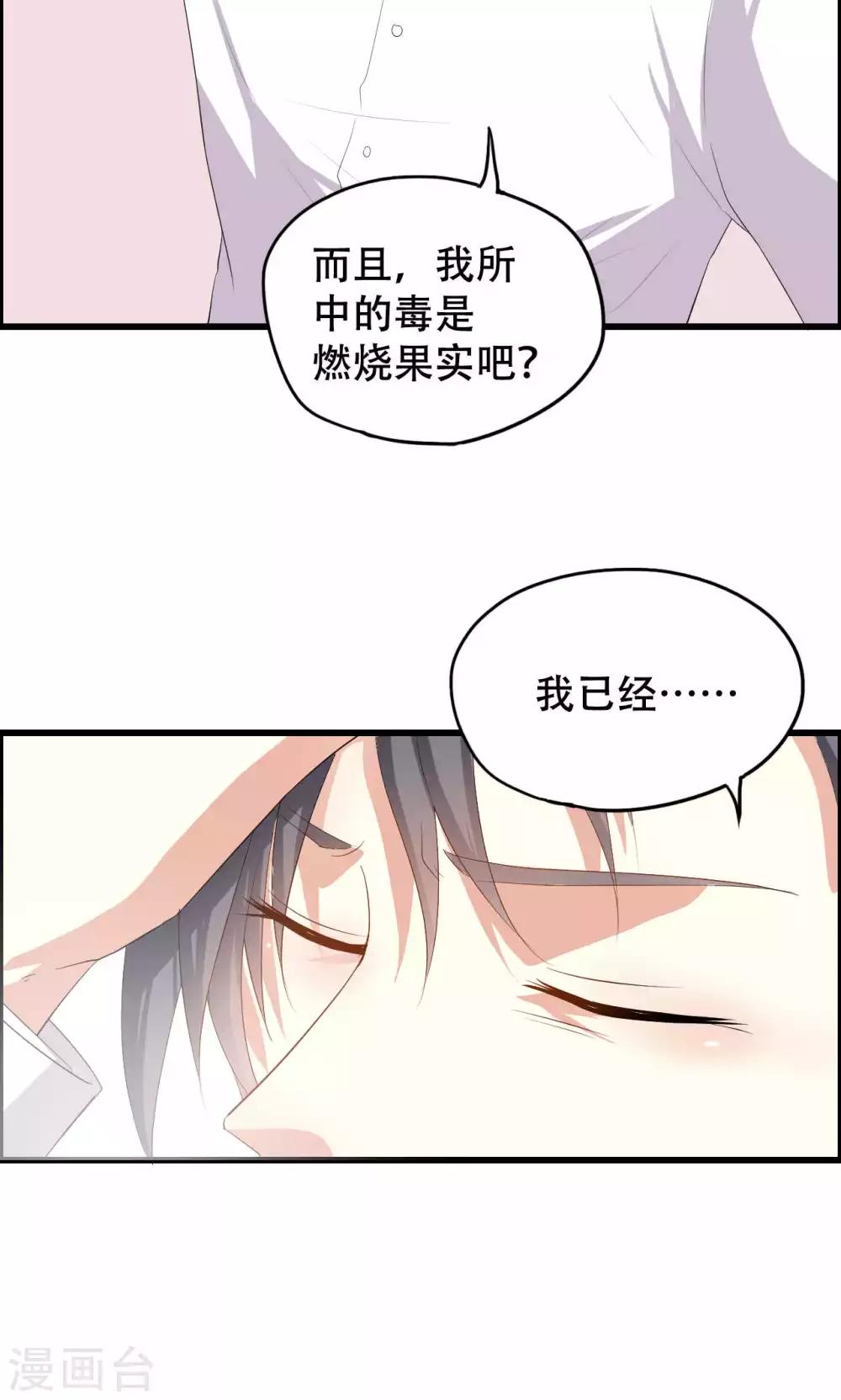 第47话-第47话