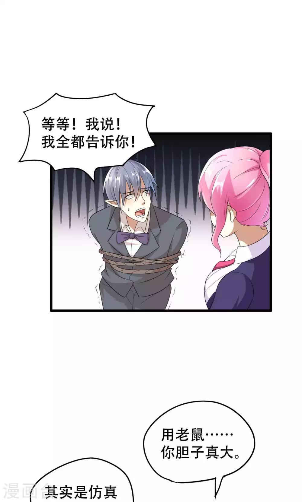 第47话-第47话