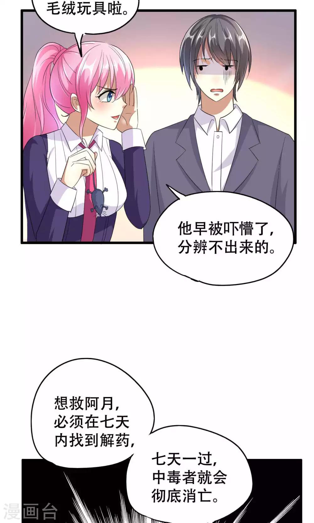 第47话-第47话