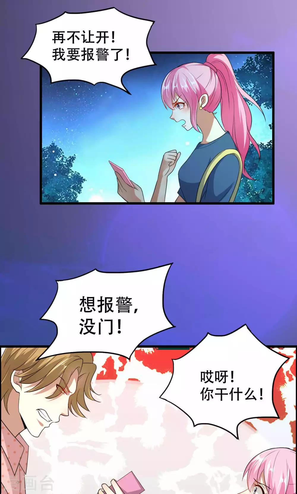第49话-第49话