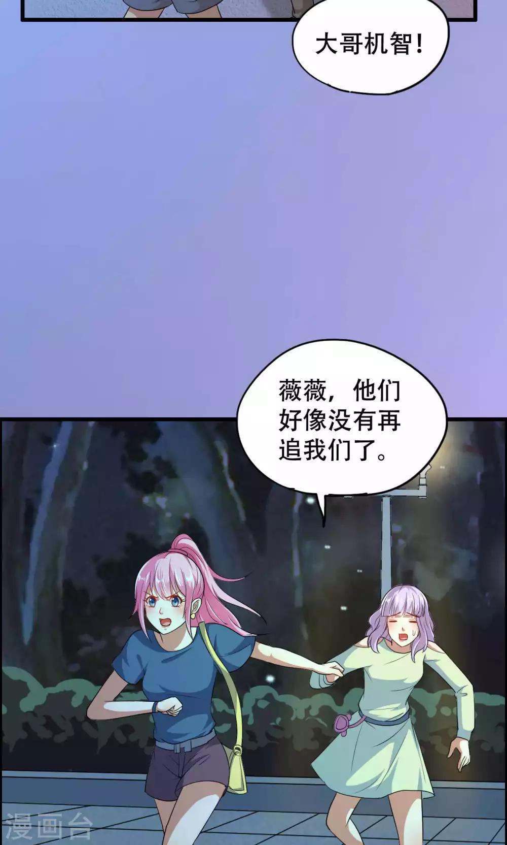 第49话-第49话