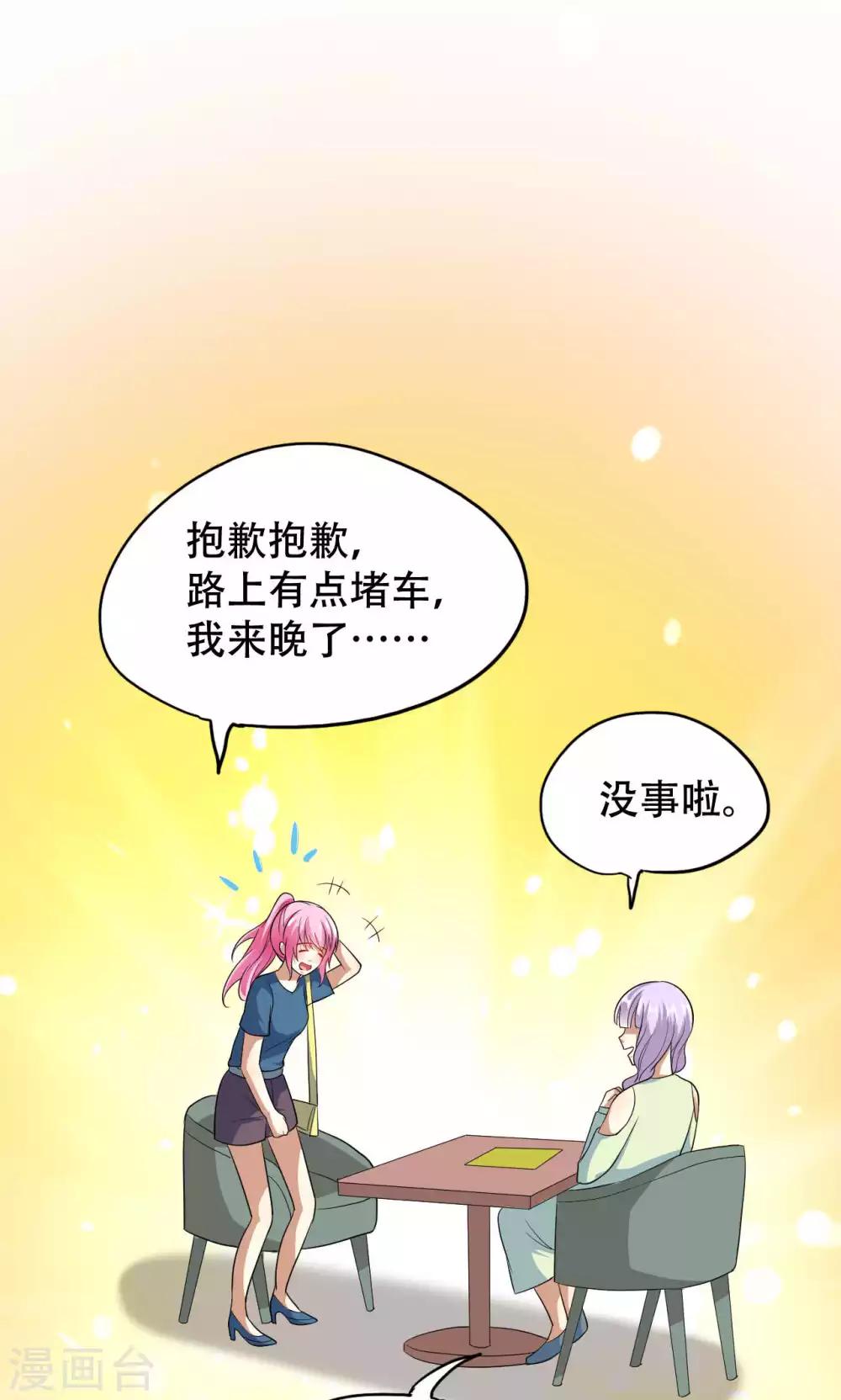 第49话-第49话
