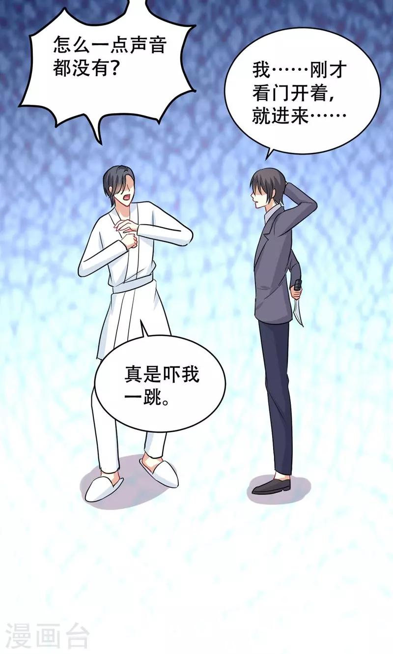 第53话-第53话