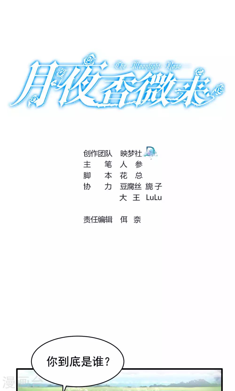 第59话-第59话