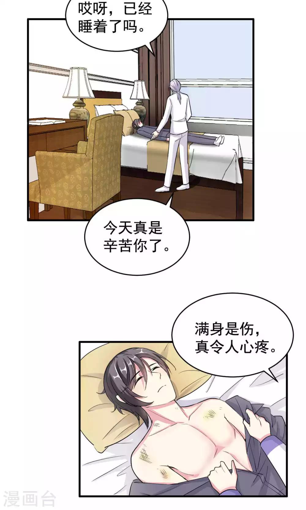 第59话-第59话