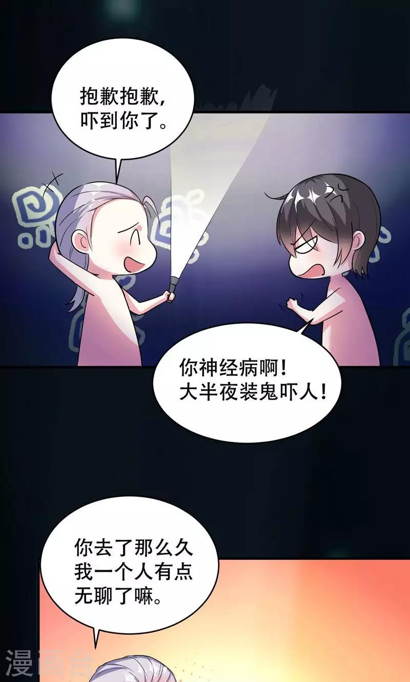第61话-第61话