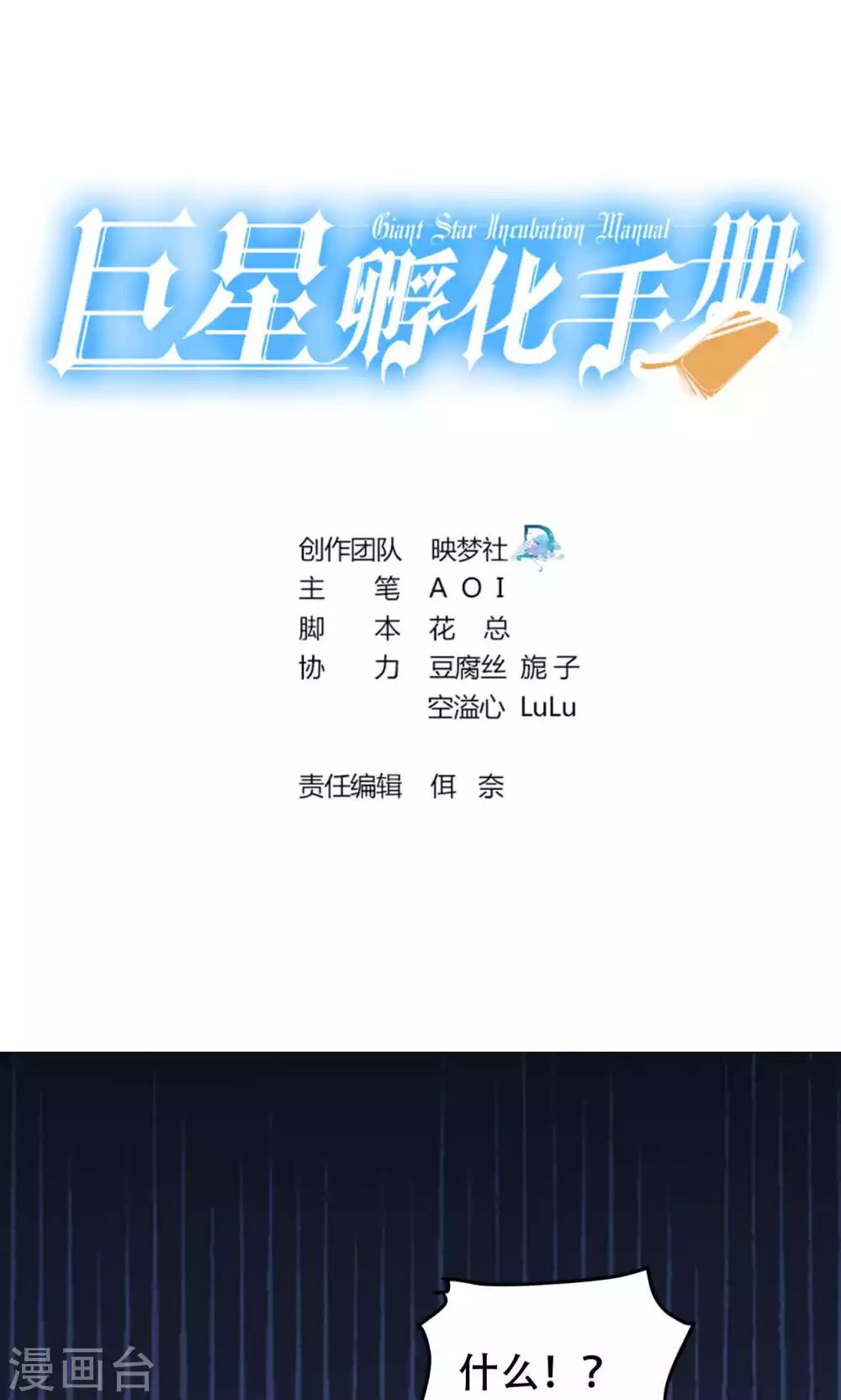 第65话-第65话