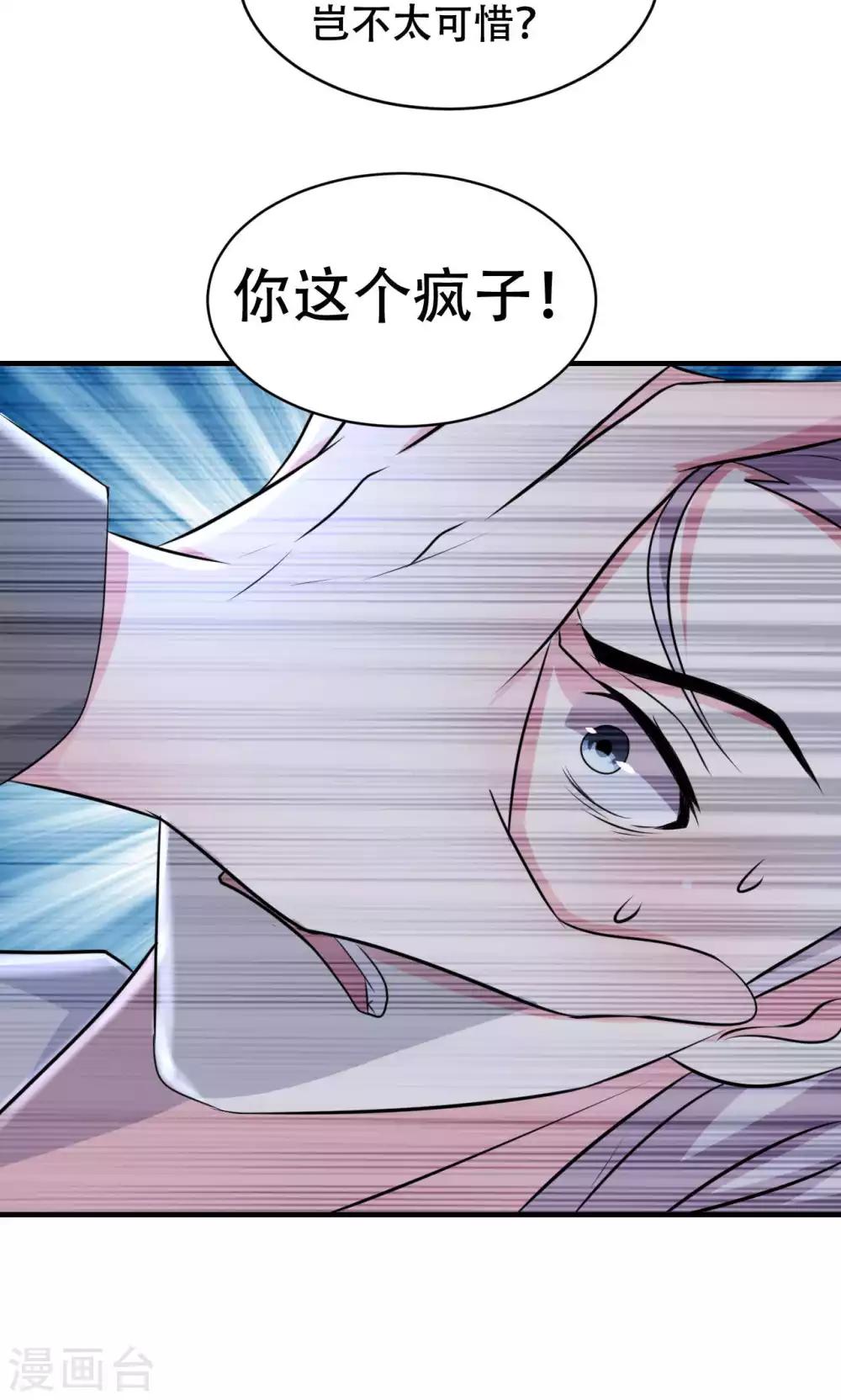 第67话-第67话