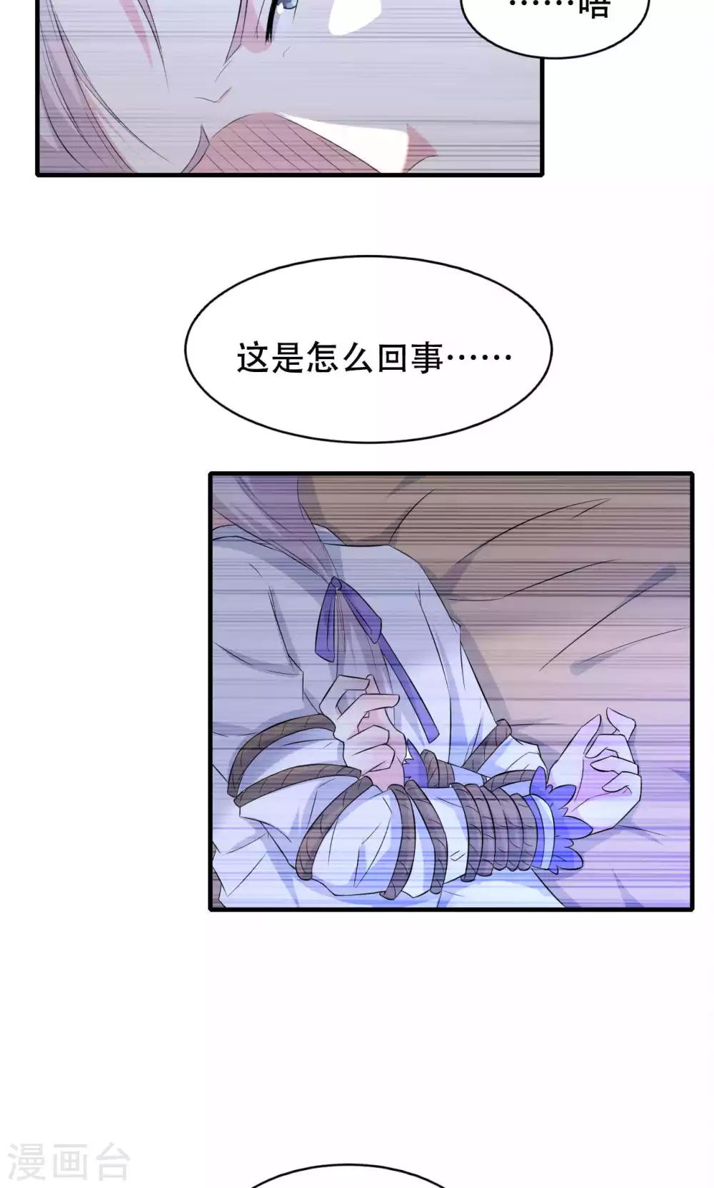 第67话-第67话