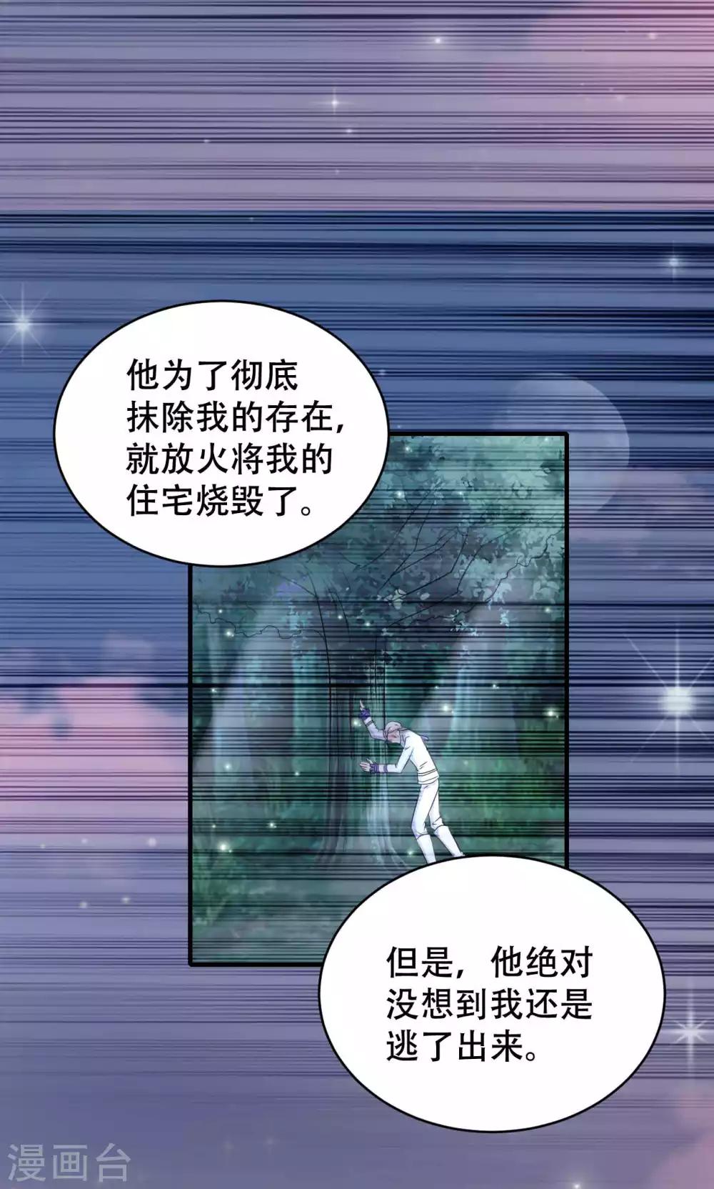 第67话-第67话