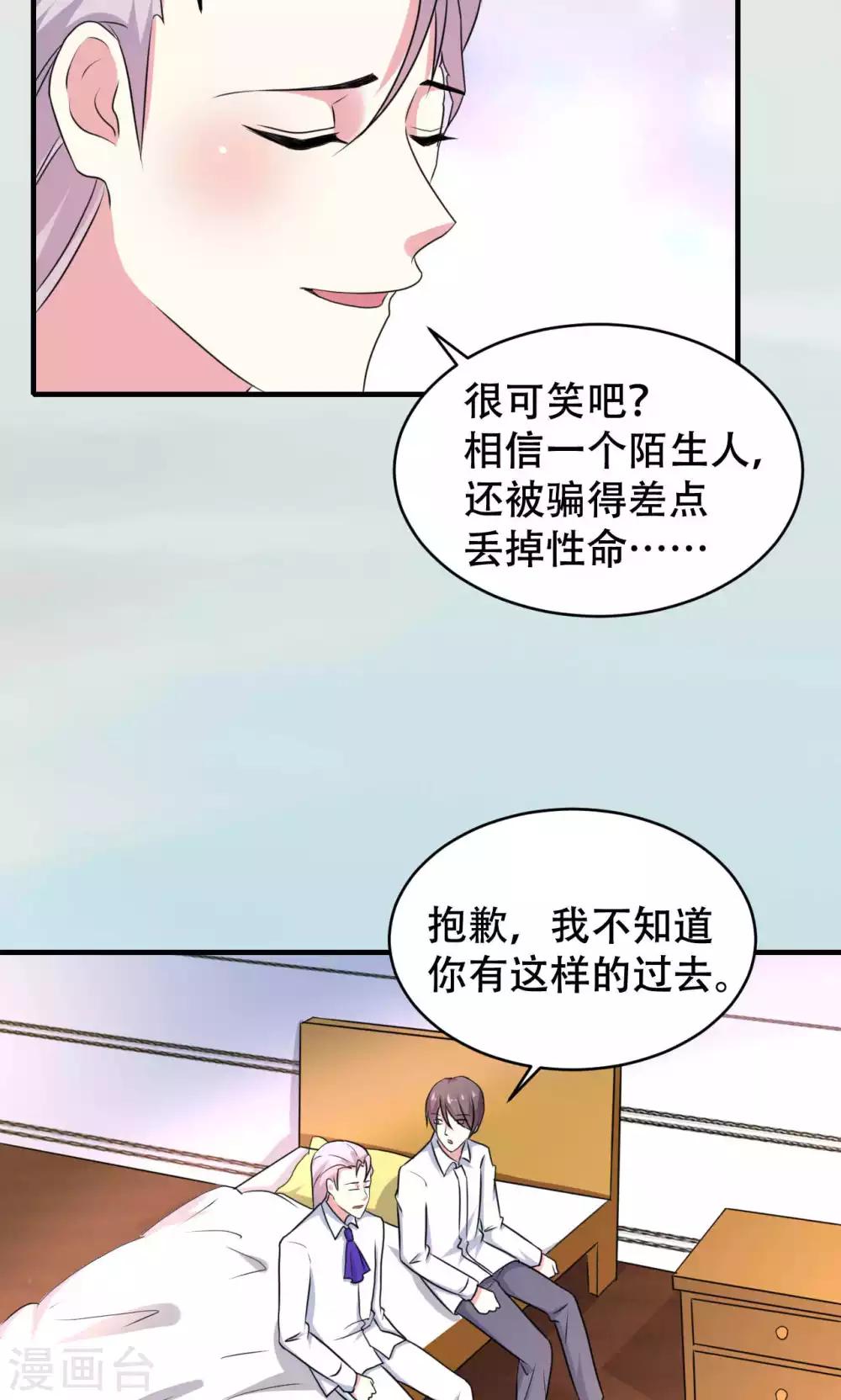 第67话-第67话